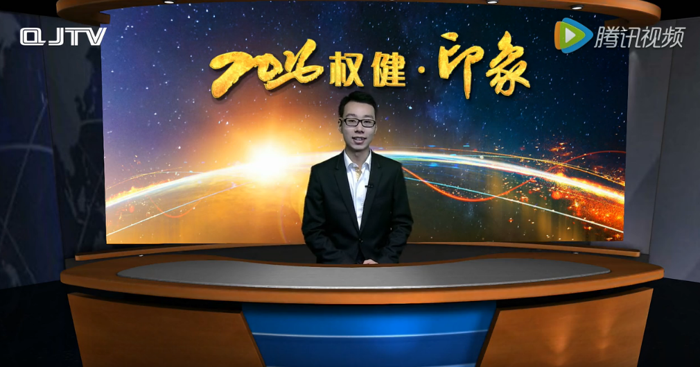 2016权健印象（一）