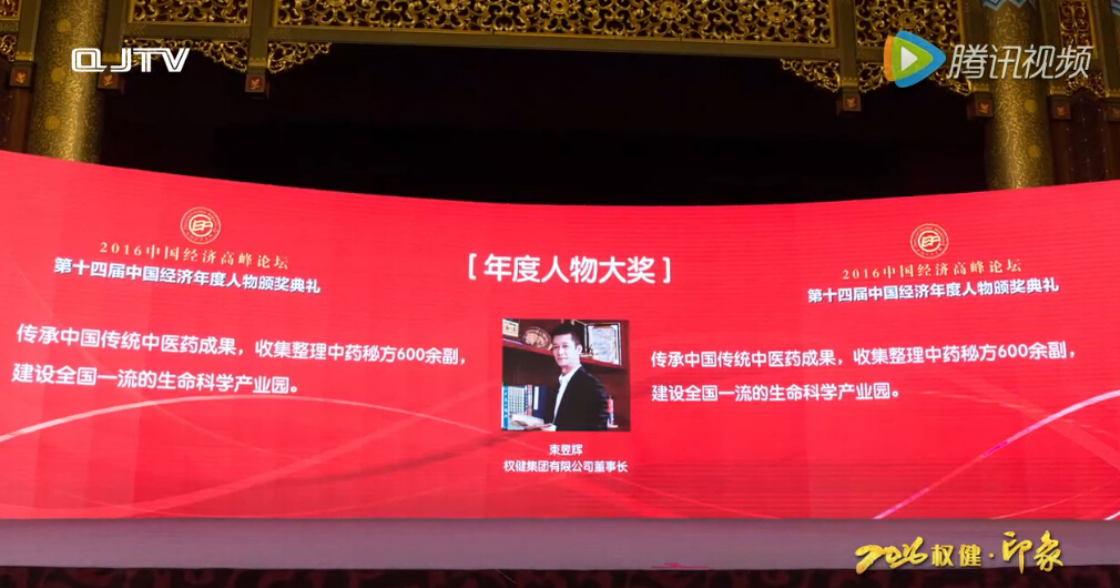 2016权健印象（七）