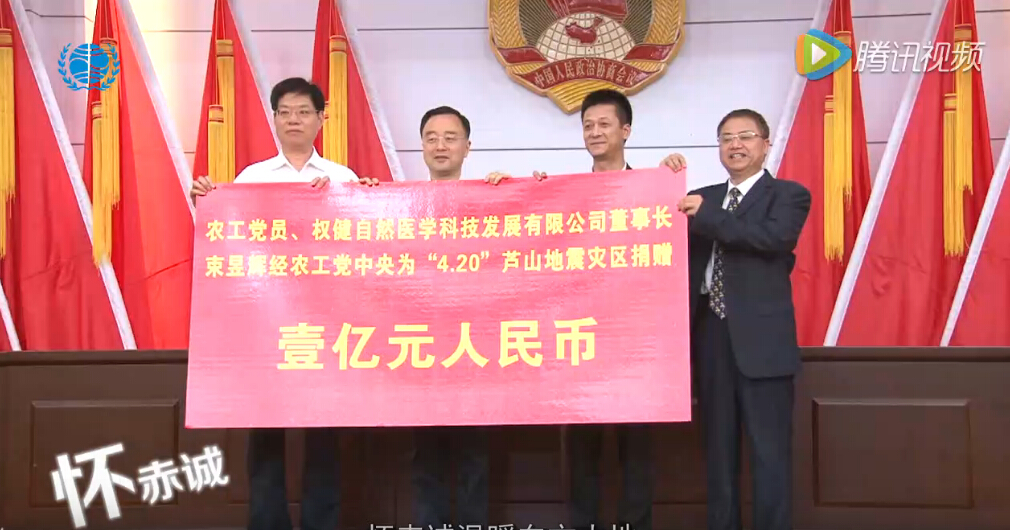 权健集团体育爱心公益片
