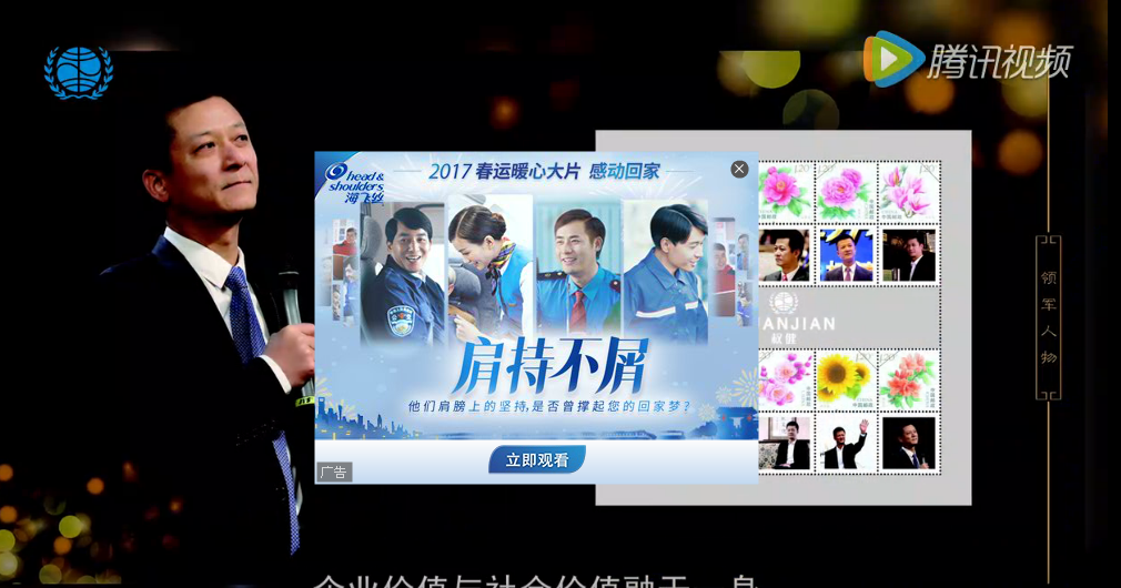 权健夺冠冲超纪念邮票