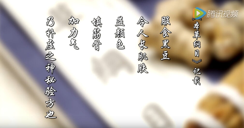 权健黑豆海参茸