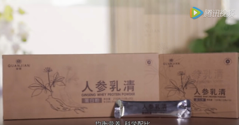 权健人参乳清蛋白粉