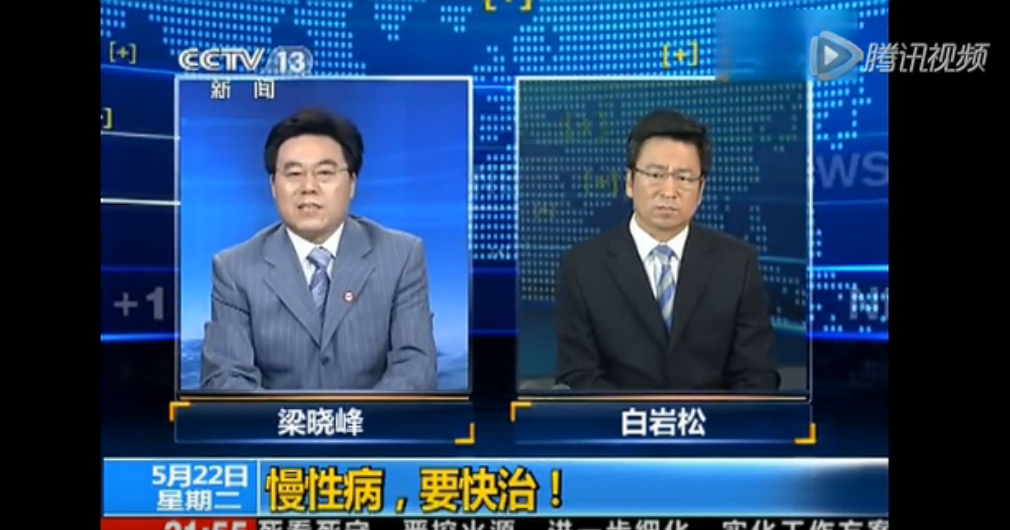 新闻1＋1，慢性病，要快治！