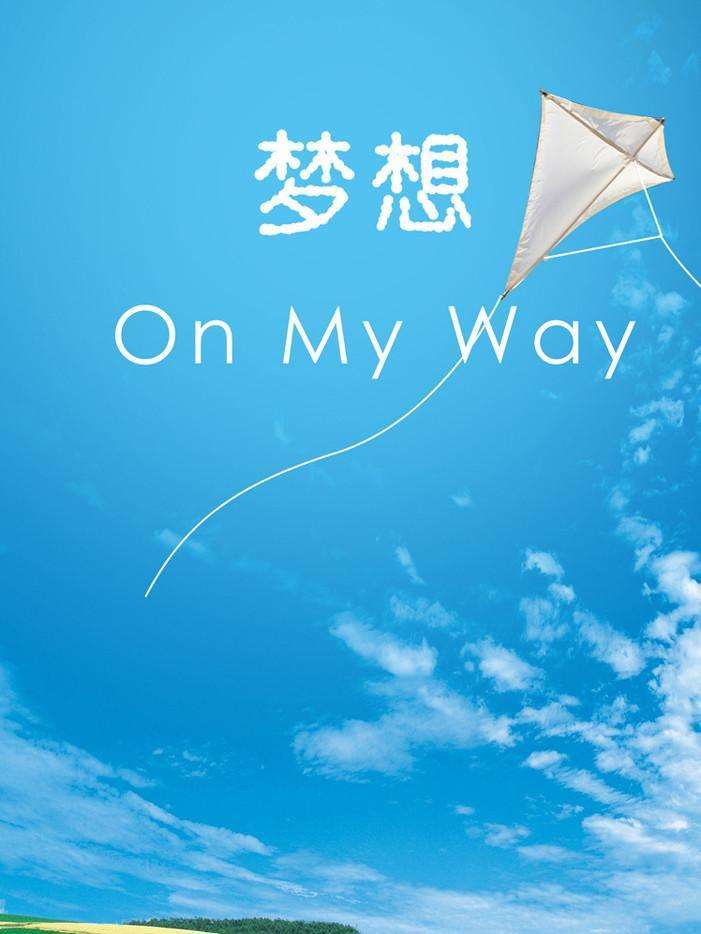 上帝会来帮助你