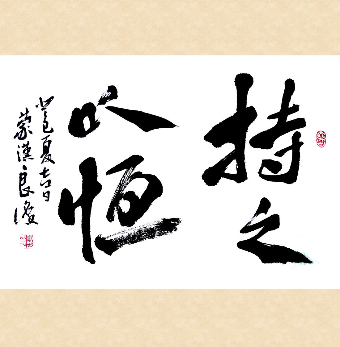 简单的事情重复做