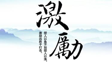 善于自我激励的罗杰、史密斯