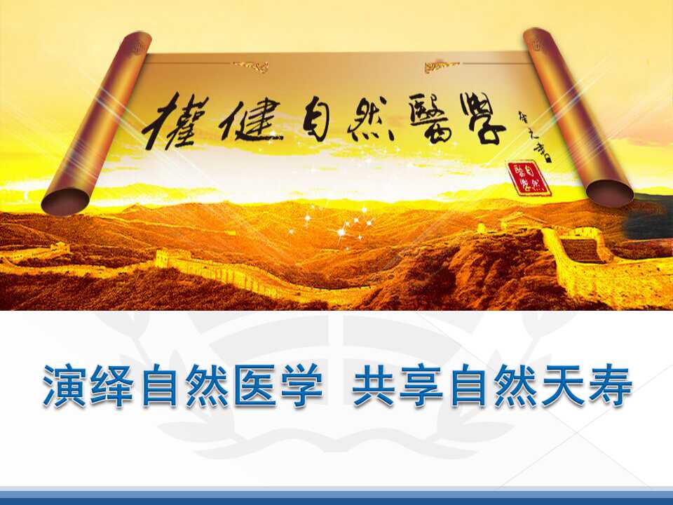 刘美华讲三通一正