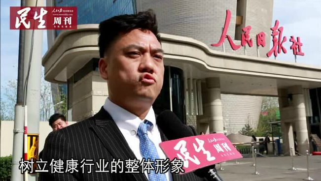2018大健康论坛：全名健康