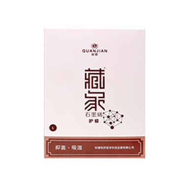 藏象®石墨烯护膝